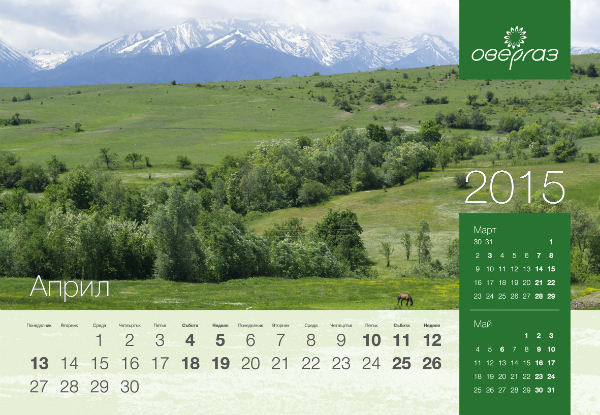 Overgas kalendar 2015_april